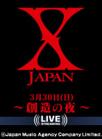 【3/30生中継】エックスジャパン攻撃再開 2008 I.V.〜破滅に向かって〜創造の夜〜